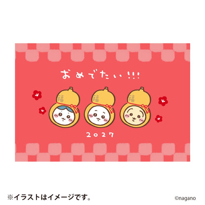 【予約】ちいかわ ハッピーバッグ2027（未年）【2026年12月中旬より順次発送予定（発送延期の場合もキャンセル不可）】【通常商品と同時購入・配送希望日指定不可】【ノベルティキャンペーン対象外】