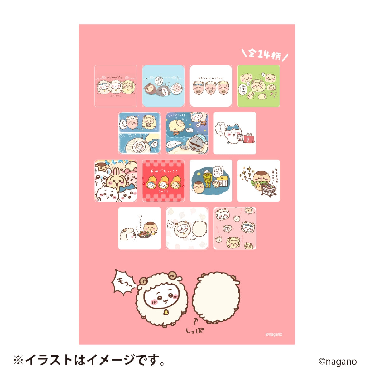 【予約】ちいかわ ハッピーバッグ2027（未年）【2026年12月中旬より順次発送予定（発送延期の場合もキャンセル不可）】【通常商品と同時購入・配送希望日指定不可】【ノベルティキャンペーン対象外】