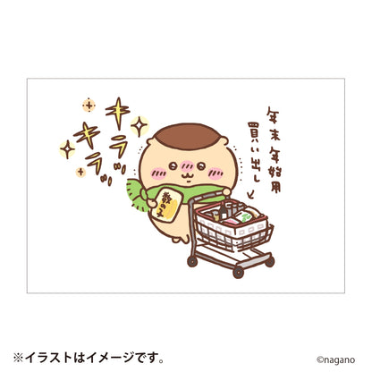 【予約】ちいかわ ハッピーバッグ2027（未年）【2026年12月中旬より順次発送予定（発送延期の場合もキャンセル不可）】【通常商品と同時購入・配送希望日指定不可】【ノベルティキャンペーン対象外】