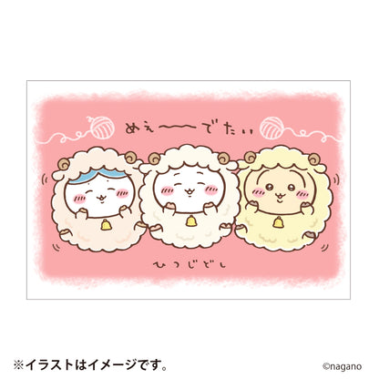 【予約】ちいかわ ハッピーバッグ2027（未年）【2026年12月中旬より順次発送予定（発送延期の場合もキャンセル不可）】【通常商品と同時購入・配送希望日指定不可】【ノベルティキャンペーン対象外】