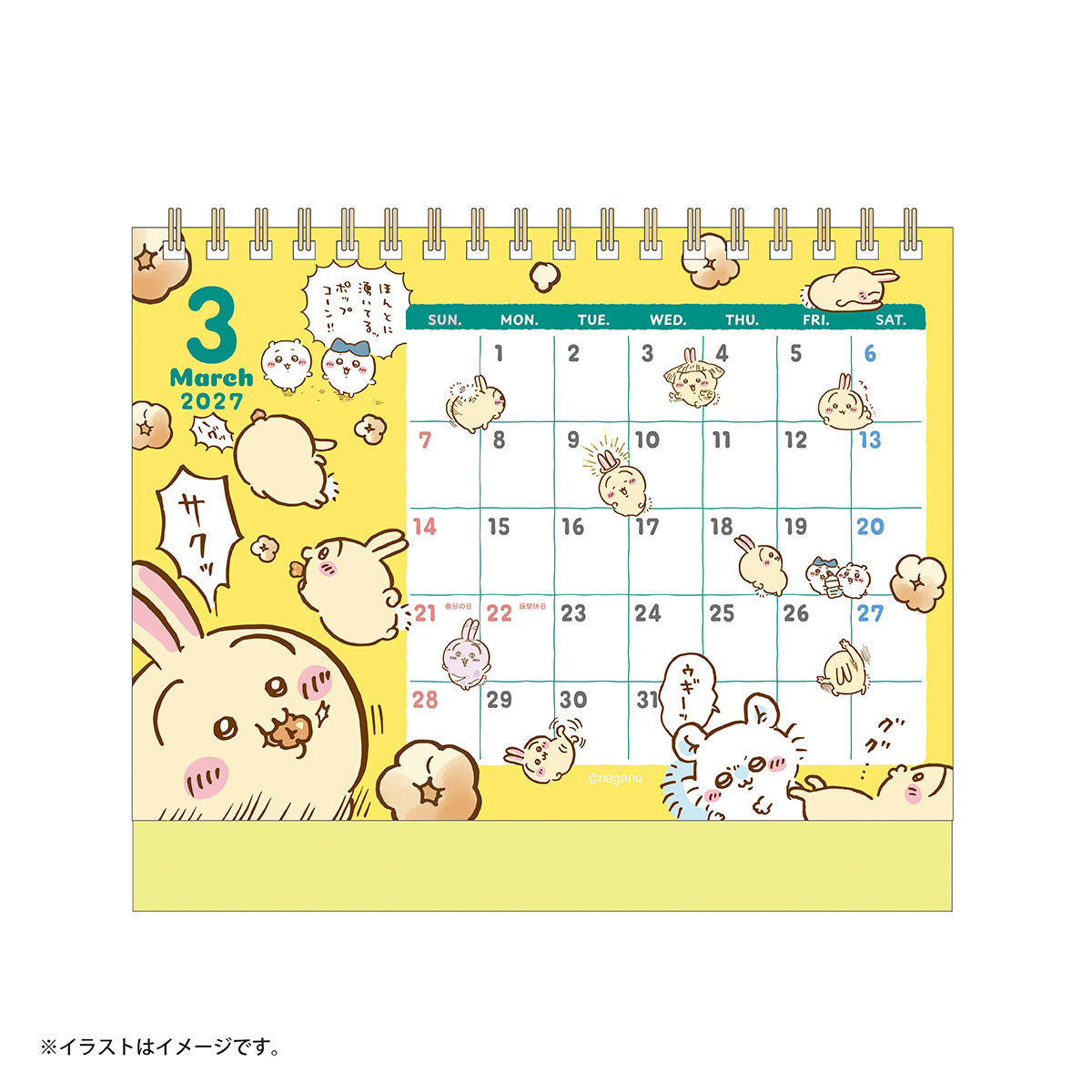 ちいかわ 2027年1月始まり卓上カレンダー（ミニシール付き）