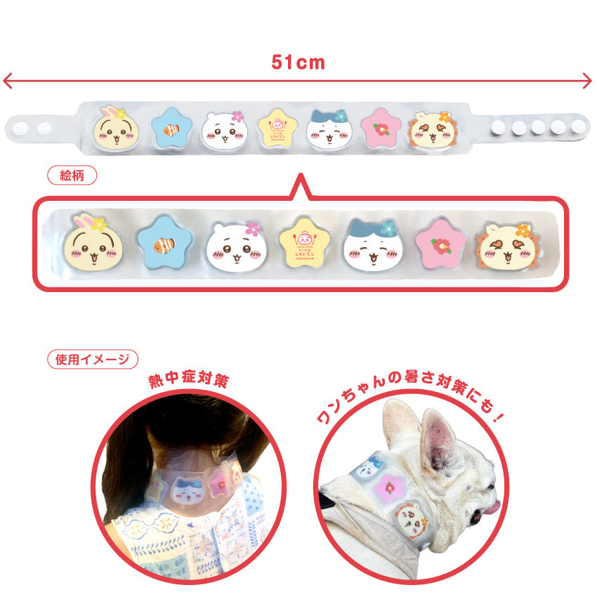 ちいかわ ちいかわレストラン ひんやりネックバンド