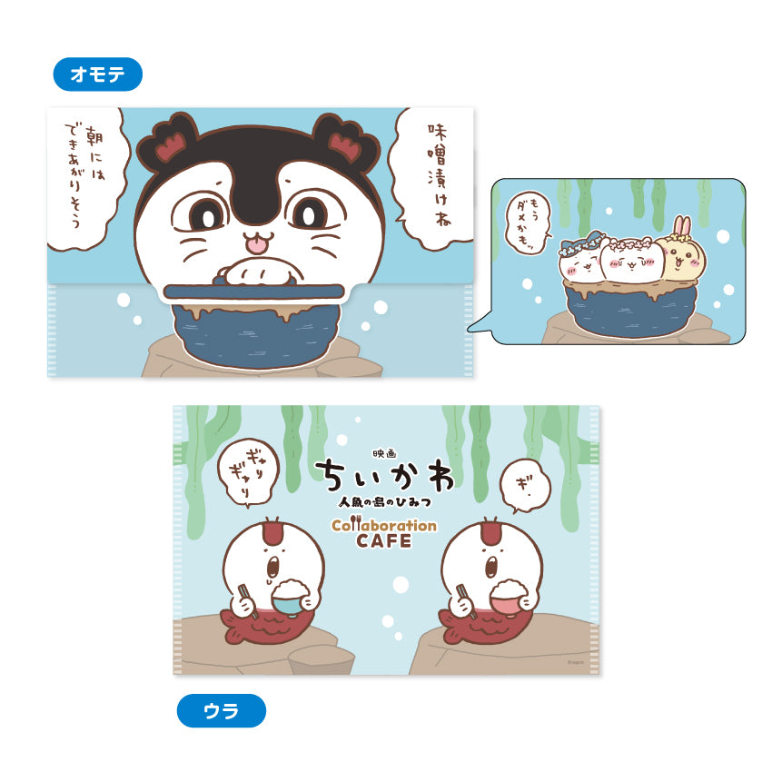 Chiikawa Movie "Chiikawa: Mermaid Island Secret" Collaboration CAFE A5 Envelope Folder