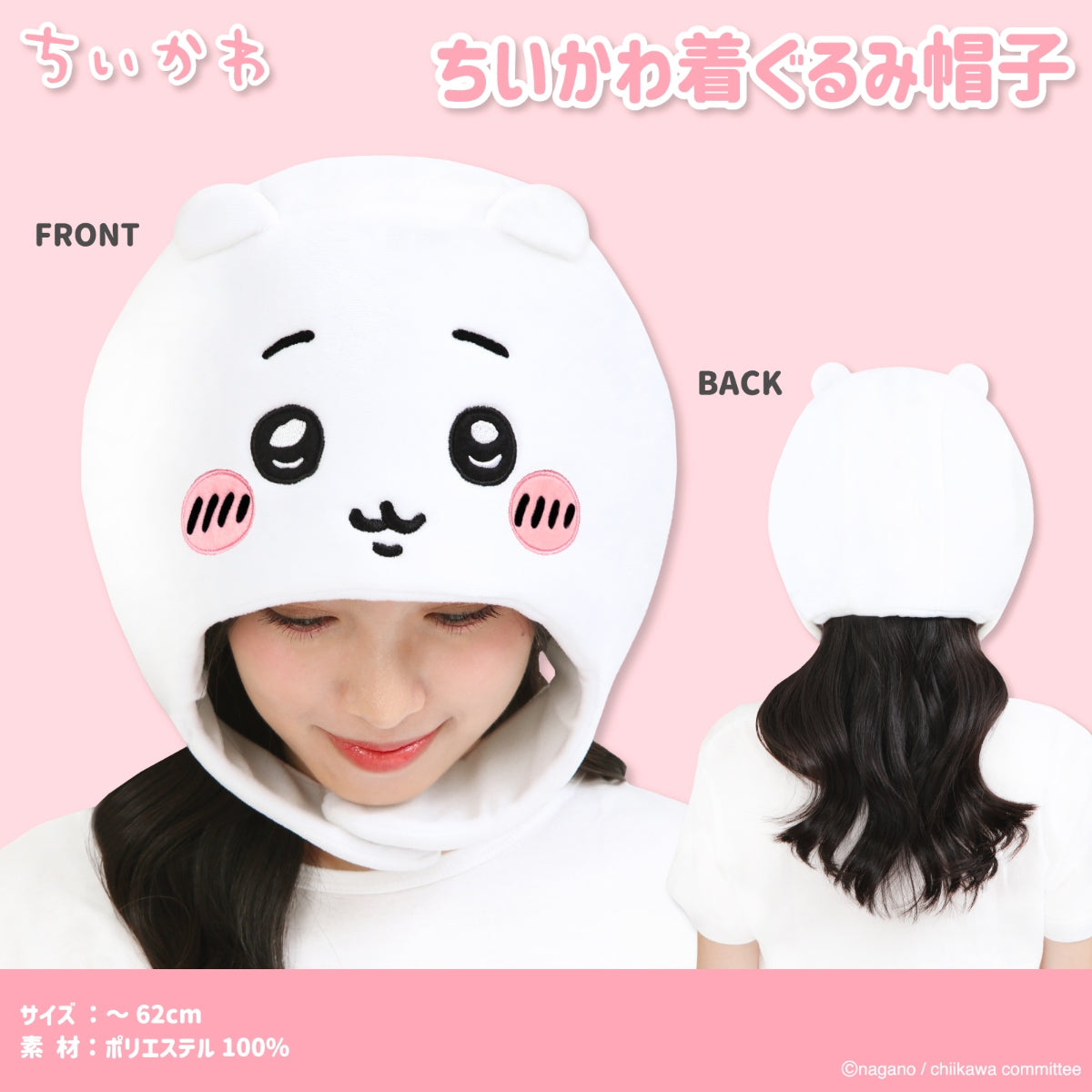 Chiikawa Kigurumi Hat (Chiikawa 2)