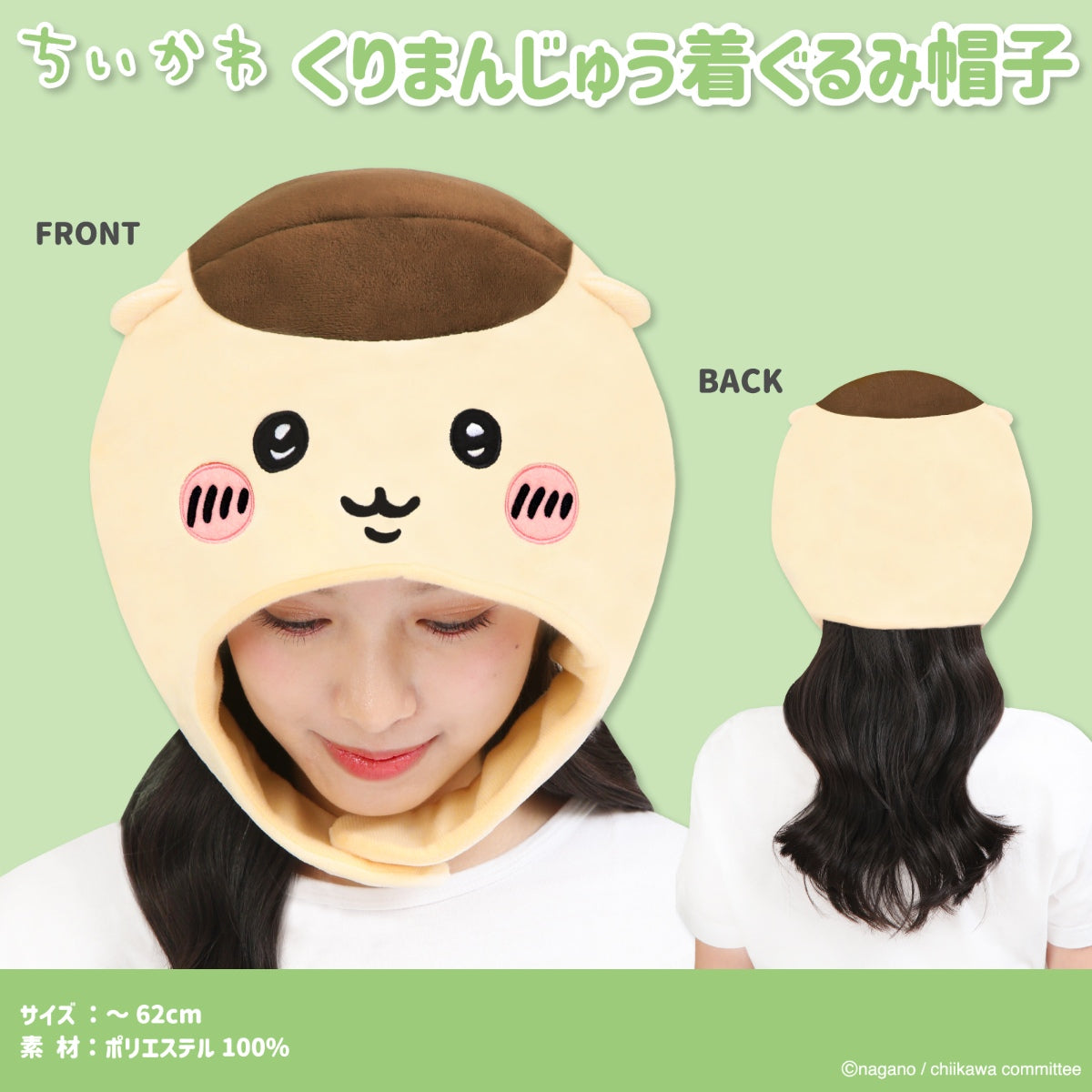 Chiikawa Kigurumi Hat (Kurimanju 2)