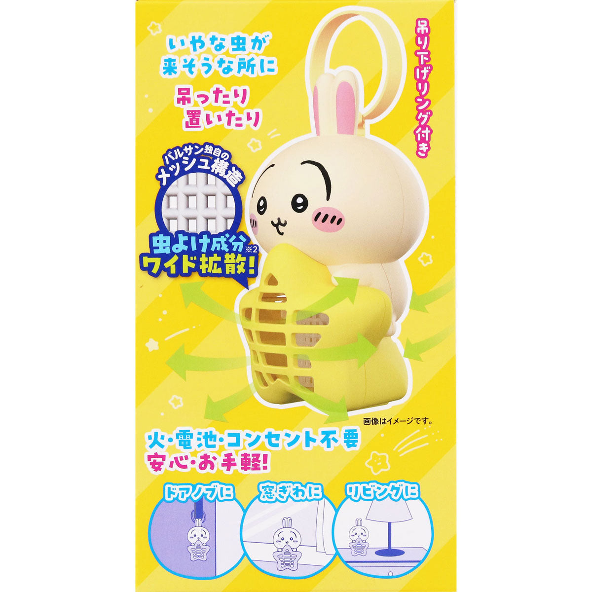 Chiikawa Varsan Mushikonaimon Hanging/Standing Repellent (Usagi)