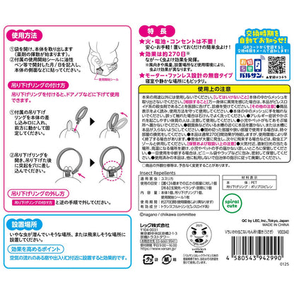 Chiikawa Varsan Mushikonaimon Hanging/Standing Repellent (Usagi)