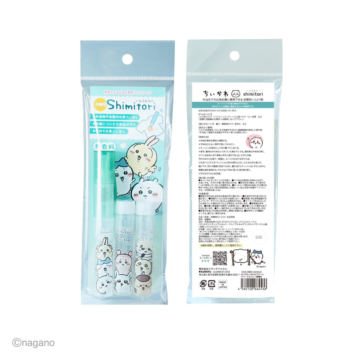 ちいかわ shimitoriアソートセット（みんなでピース 無香料）