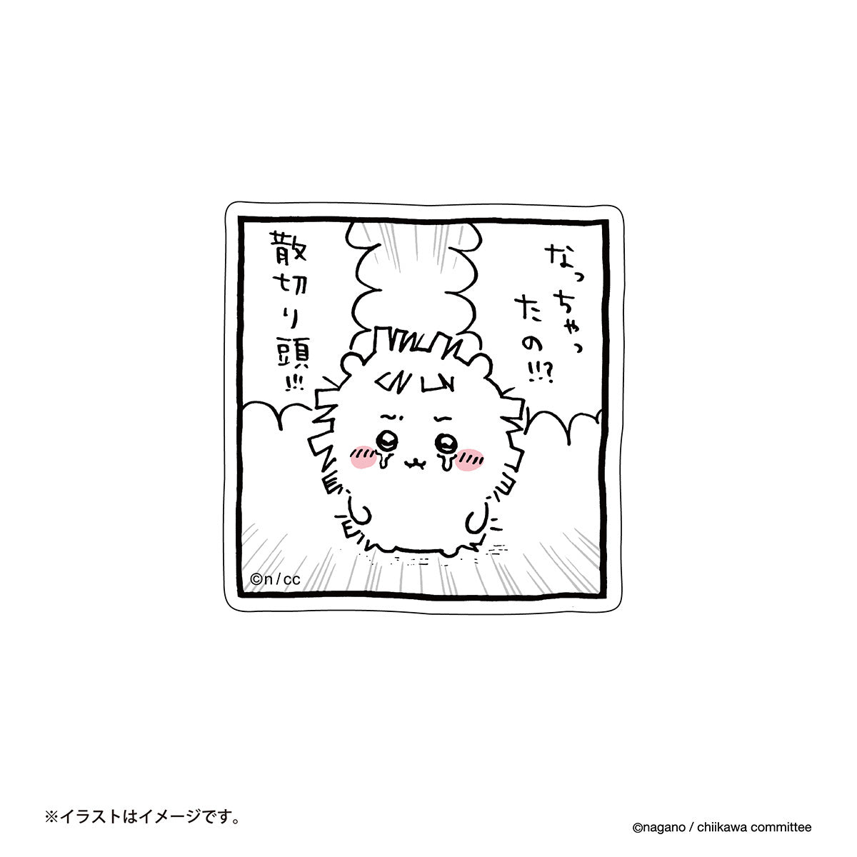 ちいかわ スマホに貼れるサイズのステッカー（なっちゃったの散切り頭！！！）