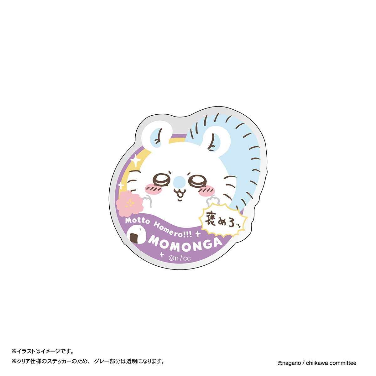 ちいかわ スマホに貼れるサイズのクリアステッカー（モモンガワールド）