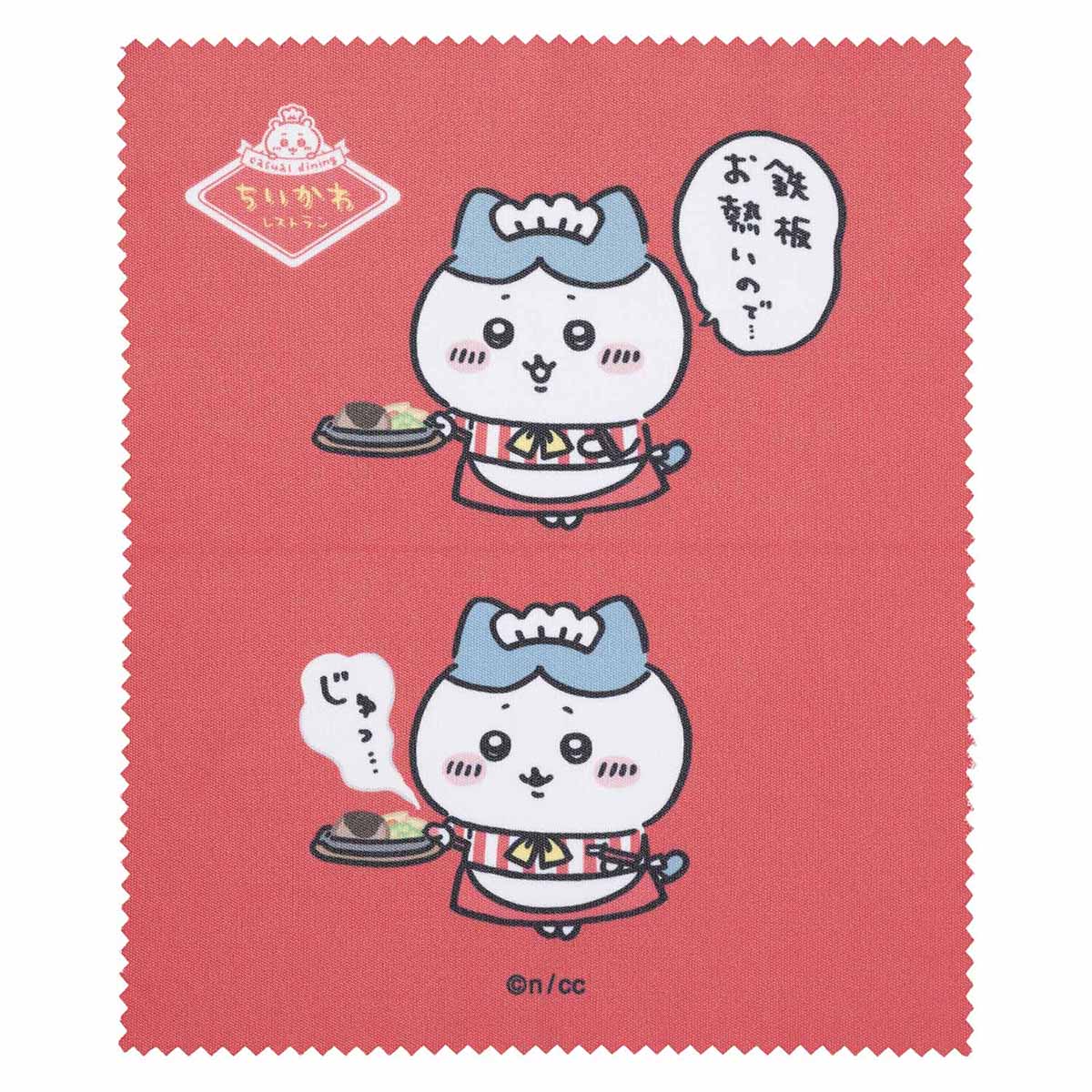 ちいかわ ちいかわレストラン ケース入りマルチクロス（じゅっ）