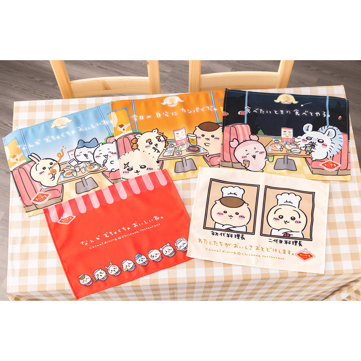 ちいかわ ちいかわレストラン ランチョンマット（集合）