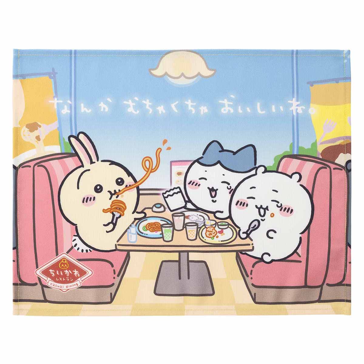 ちいかわ ちいかわレストラン ランチョンマット（なんかむちゃくちゃおいしいね。）