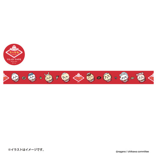 ちいかわ ちいかわレストラン 養生テープ（集合）