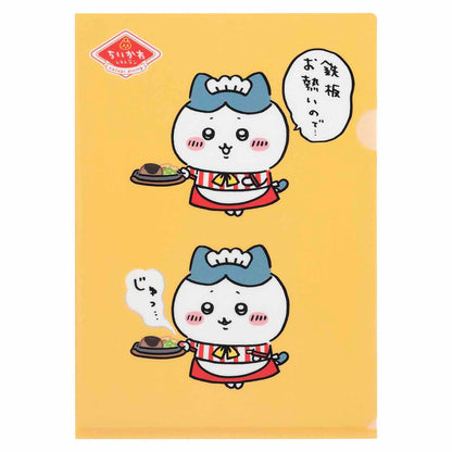 吉伊卡哇 吉伊卡哇餐厅 透明文件夹（嘶）