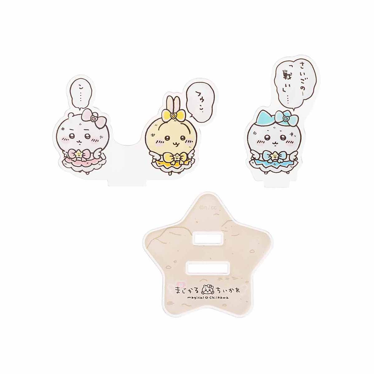 ちいかわ 超まじかるちいかわ レイヤーアクリルスタンド（さいごの戦い）
