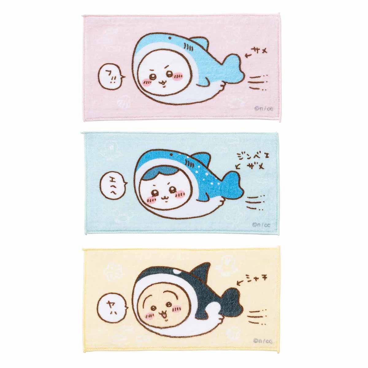 ちいかわ水族館 3枚セットタオル（サメ）