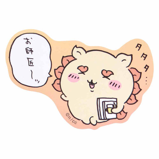 吉伊卡哇 期待外出！手机贴纸（狮萨）