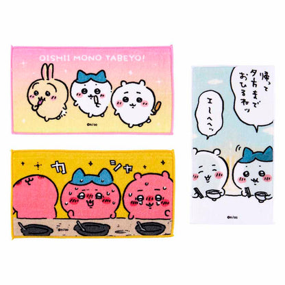 ちいかわ お出かけ楽しみ！な 3枚セットタオル（OISHII MONO TABEYO！）