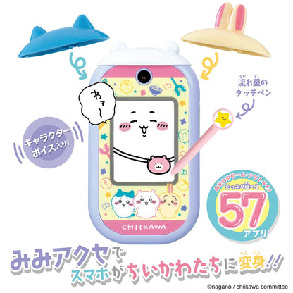 Chiikawa Chiikawa Phone w/ Pochette DX Set
