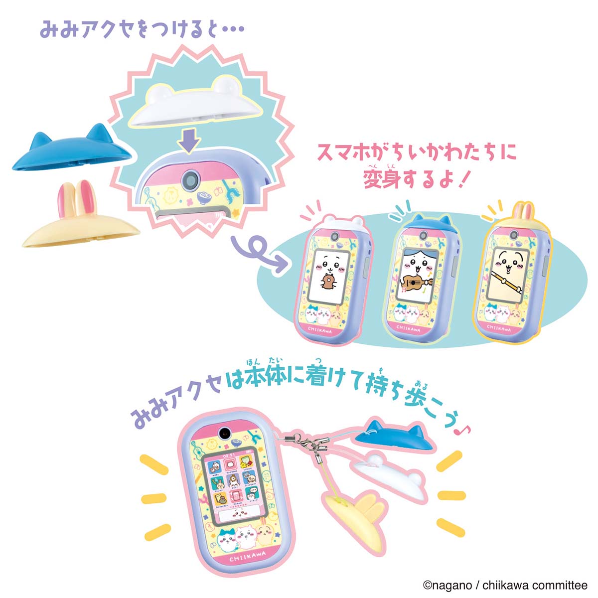 Chiikawa Chiikawa Phone w/ Pochette DX Set