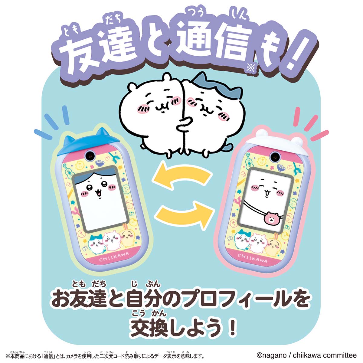 Chiikawa Chiikawa Phone w/ Pochette DX Set