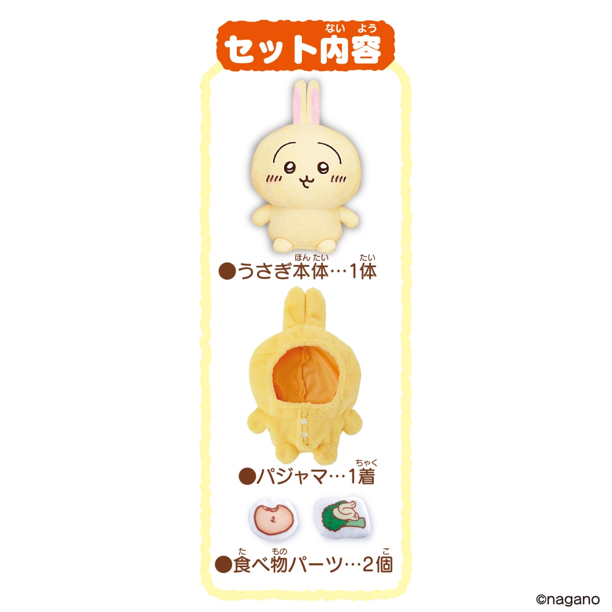 Chiikawa Talking Usagi Plush Set w/Pajama