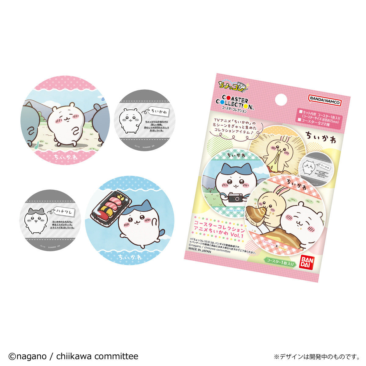 치이카와 애니메이션 "치이카와" 코스터 컬렉션 Vol.1 (총 22종) 1BOX 20개입