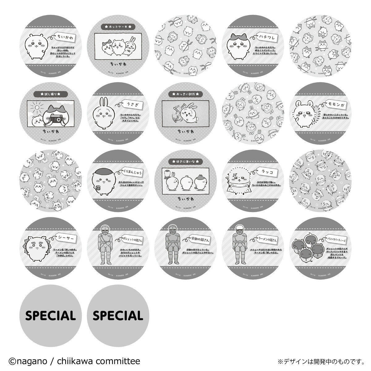 치이카와 애니메이션 "치이카와" 코스터 컬렉션 Vol.1 (총 22종) 1BOX 20개입