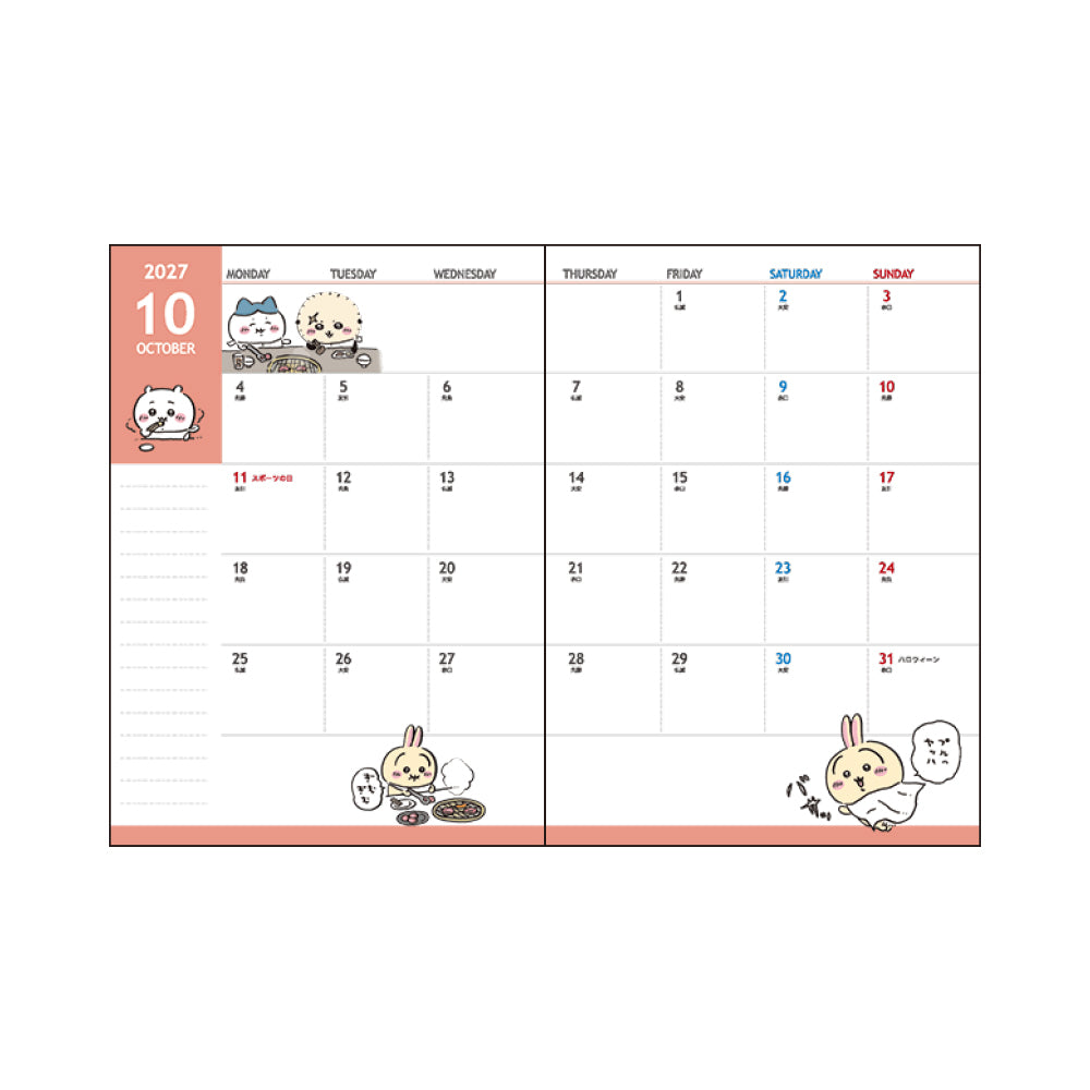 치이카와 A6 월간 다이어리 (모두)