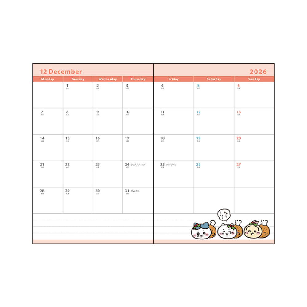 치이카와 B7 월간 다이어리 (응원)