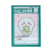 ちいかわ アニメ『ちいかわ』ジャポニカ学習帳 5mm方眼罫 リーダー罫入り（ちいかわ）