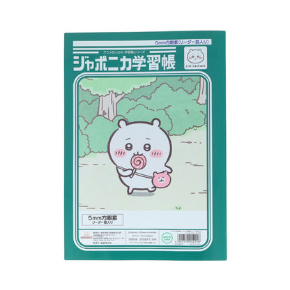 ちいかわ アニメ『ちいかわ』ジャポニカ学習帳 5mm方眼罫 リーダー罫入り（ちいかわ）