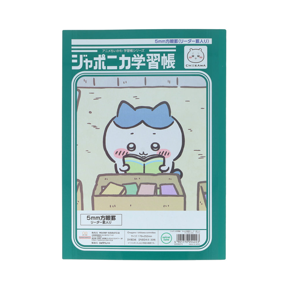ちいかわ アニメ『ちいかわ』ジャポニカ学習帳 5mm方眼罫 リーダー罫入り（ハチワレ）
