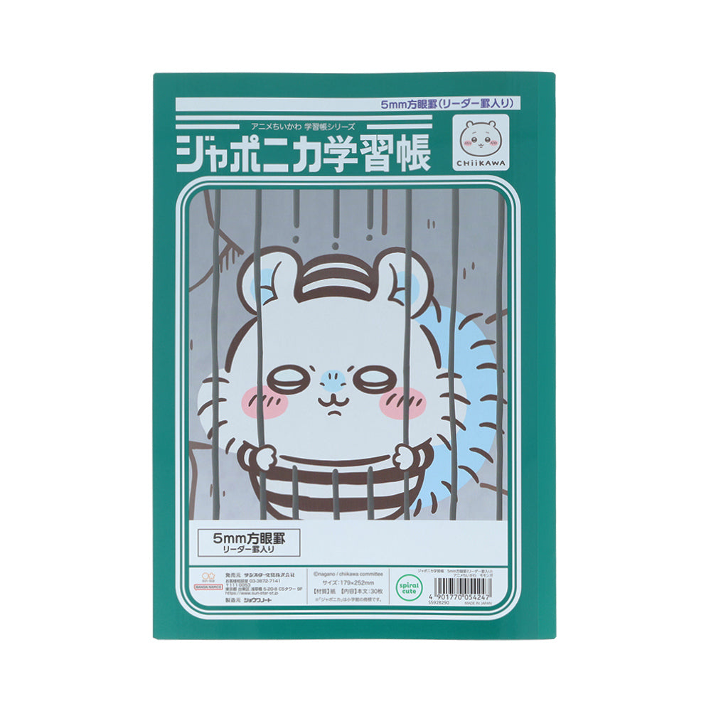 ちいかわ アニメ『ちいかわ』ジャポニカ学習帳 5mm方眼罫 リーダー罫入り（モモンガ）
