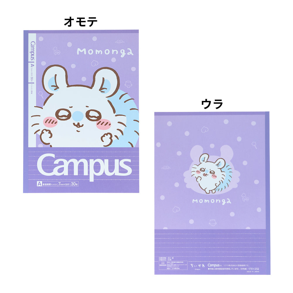 吉伊卡哇 Campus点线横栏笔记本 A罫7mm (5本组合装)4