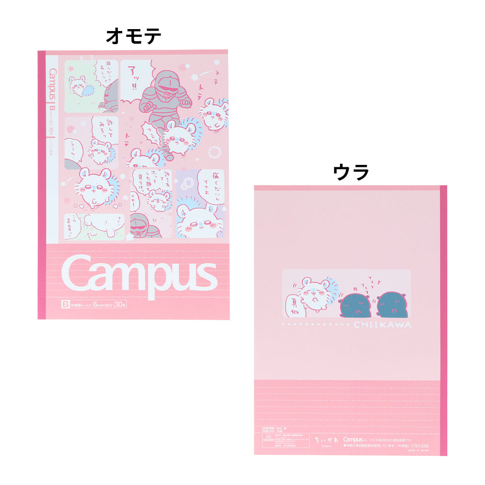 치이카와 캠퍼스 노트 도트 B선 (6mm / 5권 팩) 4