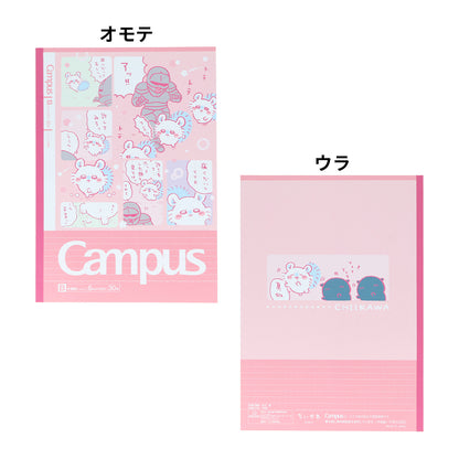 치이카와 캠퍼스 노트 도트 B선 (6mm / 5권 팩) 4