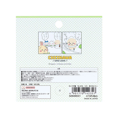 Chiikawa Speech Sticky Notes (“Thank you!”)