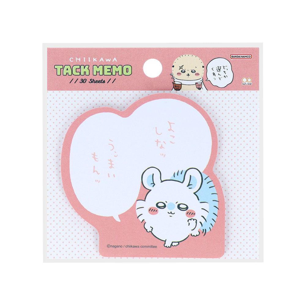 ちいかわ セリフ付箋（よこしなッ）