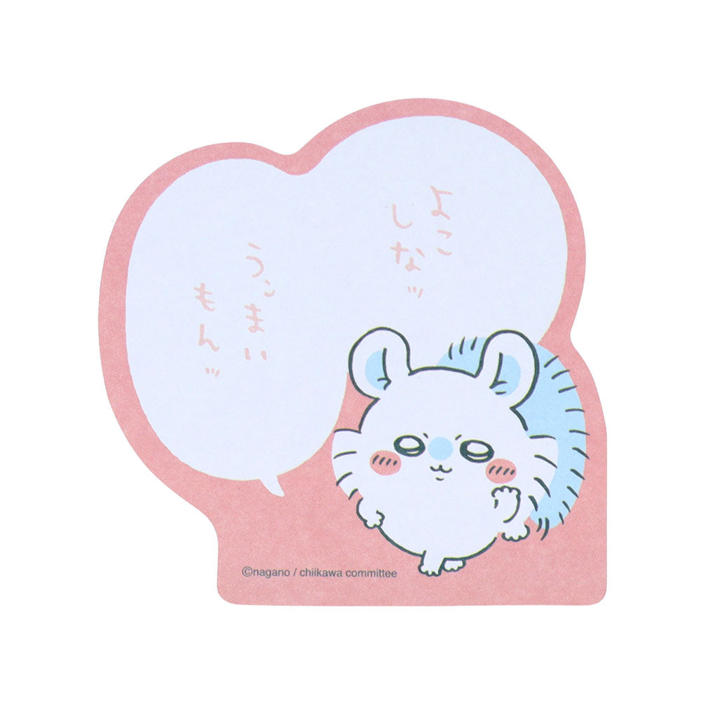 ちいかわ セリフ付箋（よこしなッ）