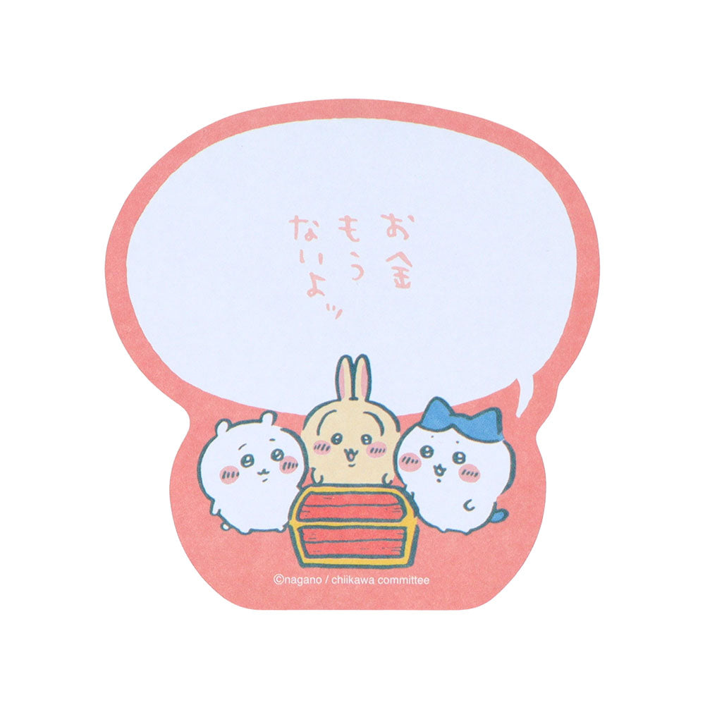 ちいかわ セリフ付箋（お金もうないよッ）