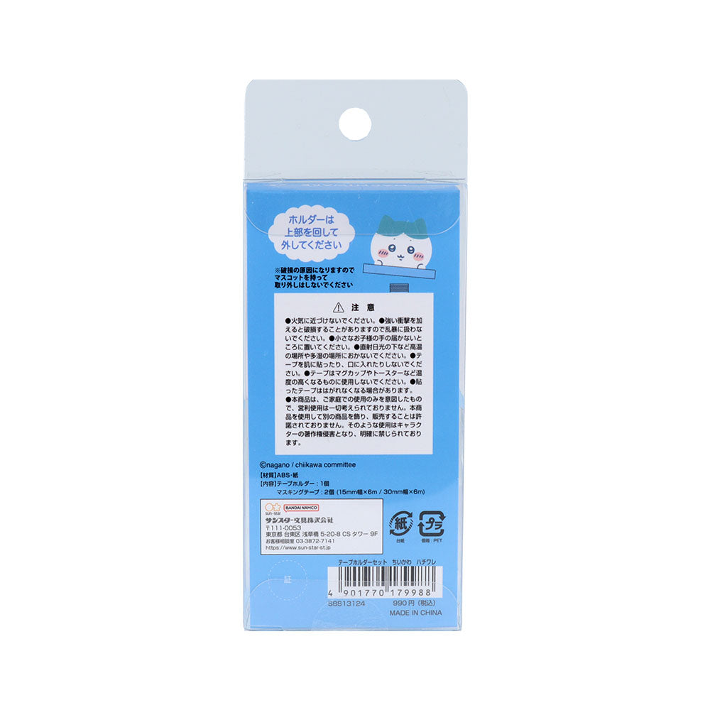 ちいかわ テープホルダーセット（ハチワレ）