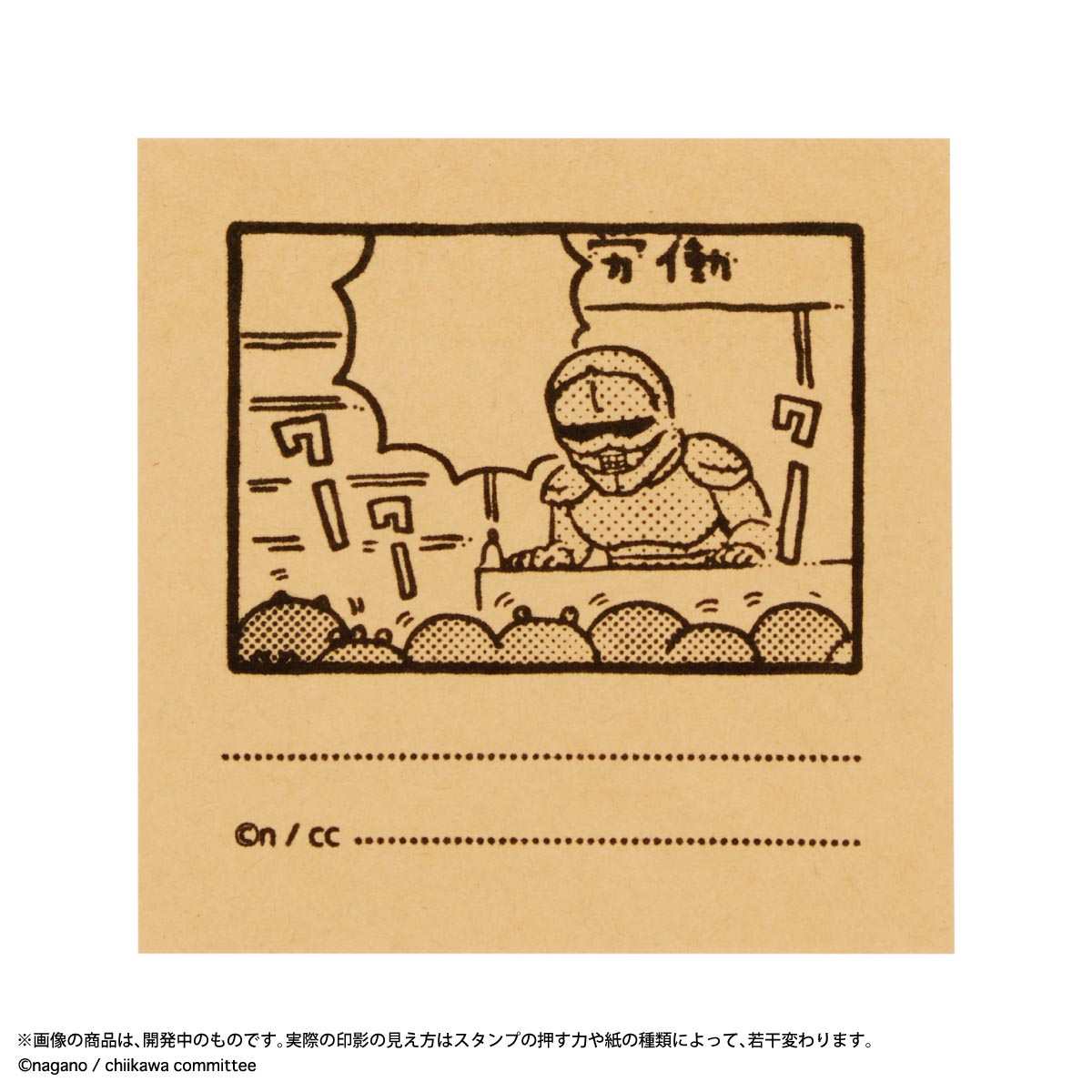 ちいかわ メモポン（労働の鎧さん）