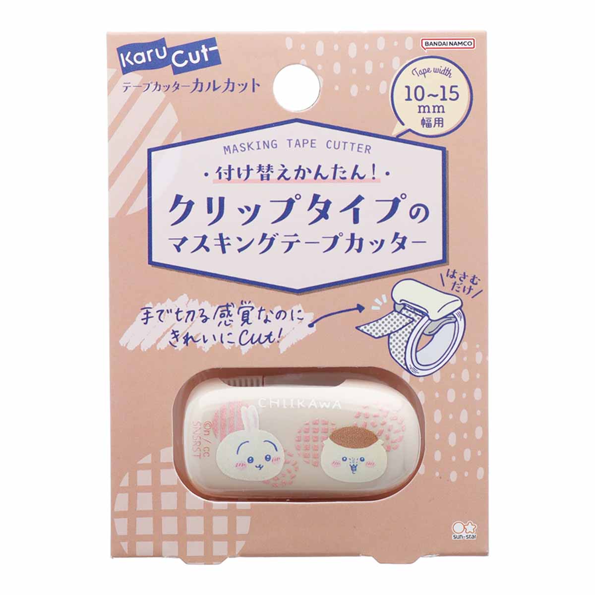 ちいかわ カルカット クリップタイプ（うさぎ＆くりまんじゅう）