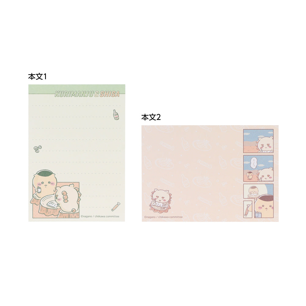 Chiikawa Mini Memo (Kurimanju & Shisa)