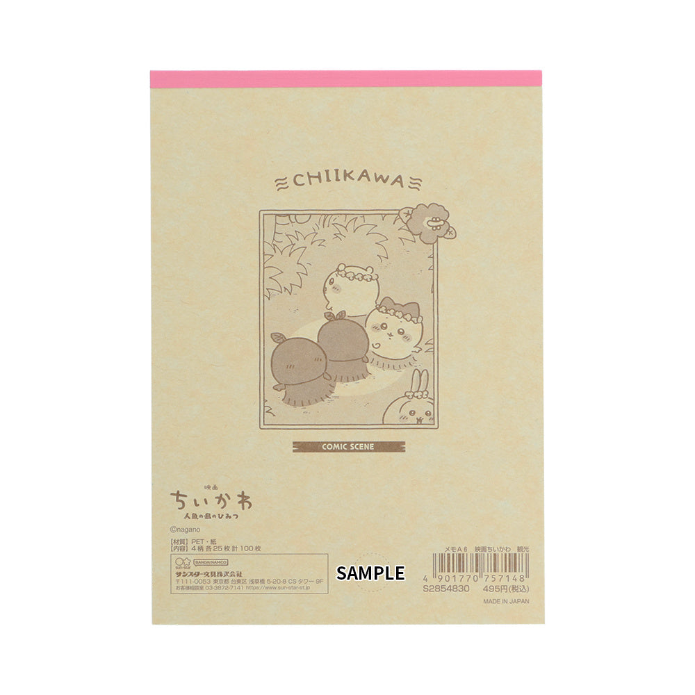 ちいかわ 映画ちいかわ メモA6（観光）