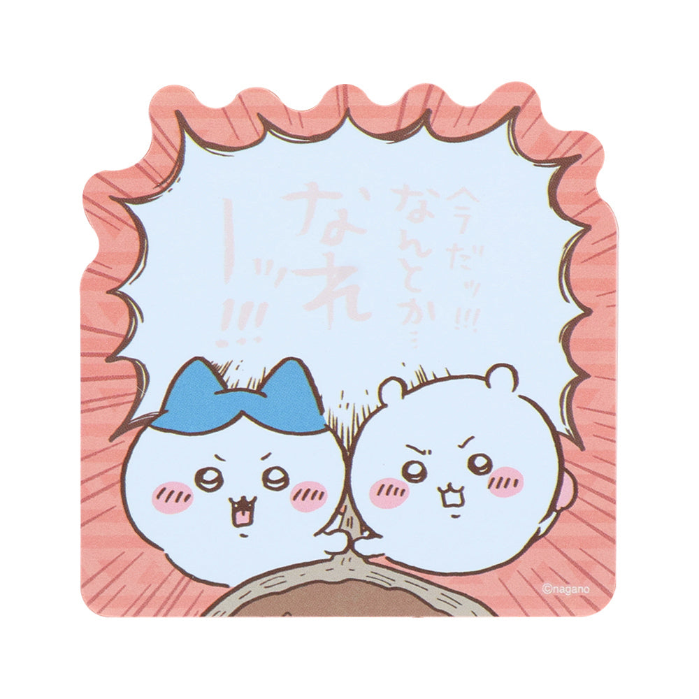 ちいかわ 映画ちいかわ セリフ付箋（なんとかなれーッ）