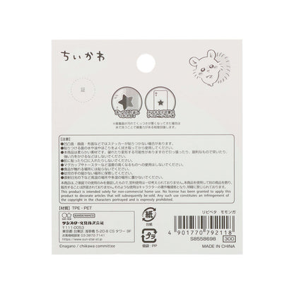 ちいかわ リピペタ（モモンガ）