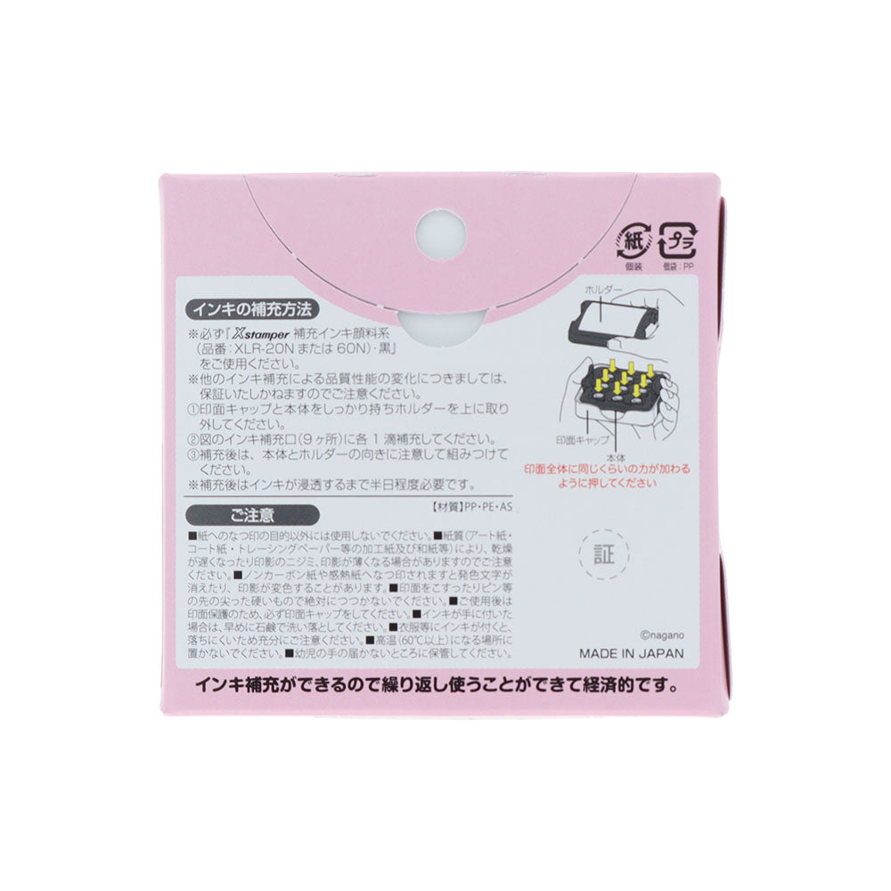 ちいかわ メモポン3（友情）